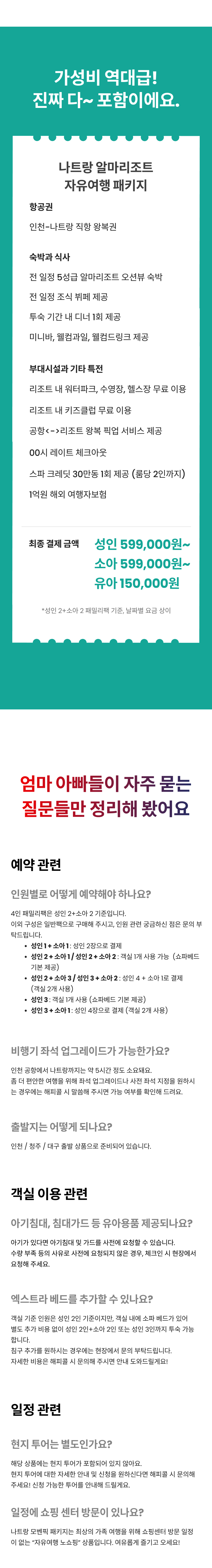 알마 7.png